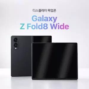 디스플레이 목업폰 [SM-F971] 갤럭시Z폴드8 와이드 5G