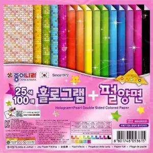 미술 25색100매 홀로그램 학습준비물 종이접기 재료 팬톤 색종이 펄양면