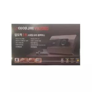 아이나비 VX2000 (2채널) 32GB 설치비별도 블랙박스