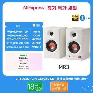 에디파이어 MR3 2.0 모니터 스피커 시스템, 고해상도 오디오, 블루투스 V5.4 밸런스드 TRS RCA AUX 입력,