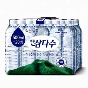 제주삼다수 500ml x 40병(2팩)