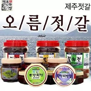 멸치젓 제주젓갈 자리젓 젓갈 제주 500g 반찬 오름