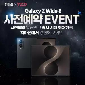 [갤럭시 Z 폴드8 와이드] SM-F971N 256GB KT 번호이동 공통지원 완납