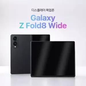 디스플레이 목업폰 모형폰 목각폰 전시용 촬영용 갤럭시Z폴드8와이드(F971)