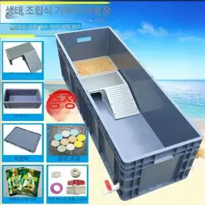 거북이어항 먹이 수조 파충류 풀세트 접시 반수 물고기 어항 구피 탱크 대형 거북이 사육 아
