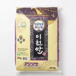 임금님표 이천쌀 20키로 알찬미 햅쌀 백미 경기미 [원산지:국산]