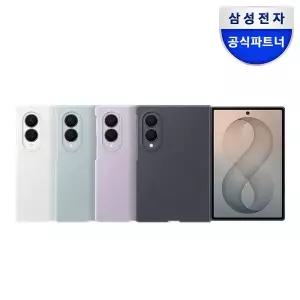 [삼성] 정품 갤럭시 Z폴드8 맥세이프 마그넷 실리콘 케이스 EF-EF971
