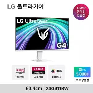 LG전자 24G411B/W 24인치(60.4cm) 게이밍모니터 블랙/화이트 144Hz DP포트 G-sync