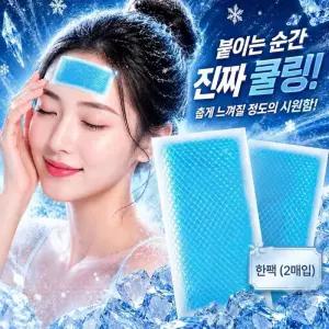 KC인증 쿨패치 붙이는쿨패치 아이스패치 냉감패치 쿨링패치 쿨팩 여름패치 열내림패치 휴대용쿨패치 2매입