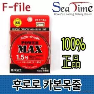 후루락 카본 목줄 파워맥스 긴목줄