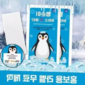 무색소 펭순이 아이스 쿨패치 열냉각시트 국내인증