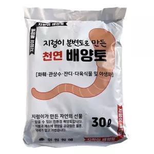 지렁이 배양토 30L 분변토 분갈이흙 웃거름 배양토 분변토 지렁이 분갈이흙 웃거름 혼합