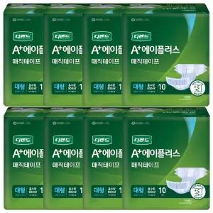 디펜드 A플러스 매직테이프 대형 10매 8P 겉기저귀 성인 용 기저귀 시니어 노인 요양원 겉 매직테이프
