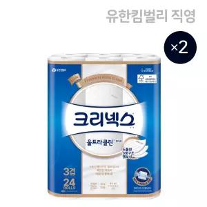 크리넥스 화장지 울트라클린 화이트 집들이 3겹 25m 24롤 2팩