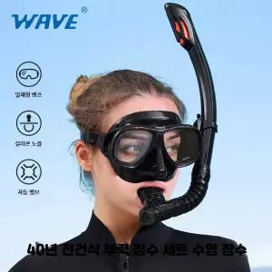 WAVE 웨이브 도수있는 스킨스쿠버 마스크 스노클링 용품 프리다이빙 근시