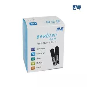 한독 바로잰 혈당시험지 200매 혈당 검사지