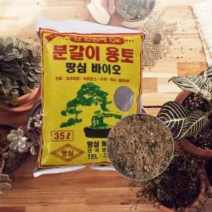 분갈이흙 배양토 화분흙 원예상토 배합토 35L 텃밭흙