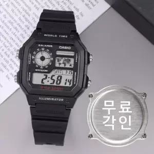 무료각인 카시오 AE-1200WH-1A 군용 군인 전자 방수 스포츠 남자 우레탄 시계 e16