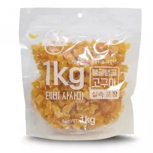 [하프클럽/셀럽하우스]테비 강아지 고구마 큐브 1kg 애견 건조 사사미 간식