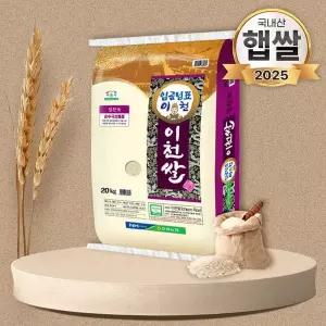 [NS홈쇼핑]푸드앤픽 임금님표 이천쌀 20kg 농협쌀[34578189]