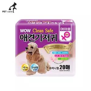 [하프클럽/셀럽하우스]애견기저귀 20매 여아용 생리기저귀 초미니형 패드
