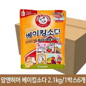 [핫트랙스]주방청소 베이킹소다 2.1kg 세척 과일 세정제 욕실청소 다목적 세제 탈취제 용품(WFPACZI)