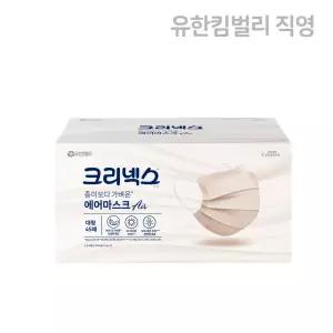 크리넥스 에어 마스크 데일리 일상 대형 베이지 45P 1개