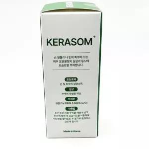 케라좀 큐어 솔루션 30ml(SH)
