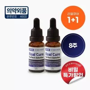 땅고 리얼큐어 문제성 손발톱 솔루션 케어 앰플
