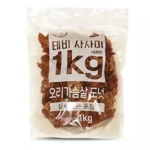 [하프클럽/셀럽하우스]강아지 애견 대용량 간식 사사미 오가슴살도넛 1kg