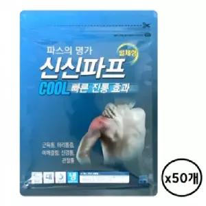 ( )신신파프 쿨 5매입 빠른 강력 밀착 패드 패치 찜질팩 50개