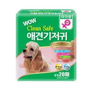 [하프클럽/셀럽하우스]클린세이프 여야용 암컷 강아지 기저귀 중형 20매