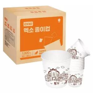 [엑소]국내산 무형광천연펄프 엑소종이컵 1000개[36080550]