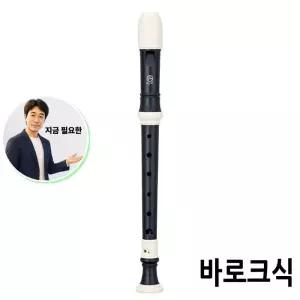 지금 필요한 소프라노 바로크식 리코더 엔젤악기 피리