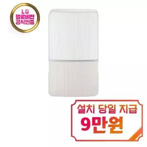 [위닉스] 뽀송 인버터 제습기 24L (카밍베이지) / DXWH248-PEK