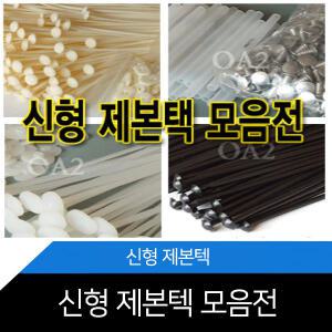 메리트 가평 제본택모음/구형택/신형택/천공기/제본/튜브리벳