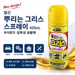 대성부품 일신 물구리스 스프레이 뿌리는 그리스 WD 윤활제 방청제 다목적 윤활유 산업용 기계 농기계 화물차 대형트럭 자전거 소음방지 녹방지 침투성 윤활 고성능 스프레이형 그리스