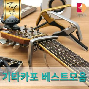 일렉 통기타 디지털 튜너 조율기 튜닝기 기타카포