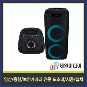 카날스 BS6600 블루투스 충전용스피커