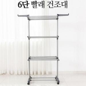 프리미엄 접이식 6단 빨래건조대 이동식 실내 야외 이불건조대 스텐 빨랫대 원룸 기숙사 자취