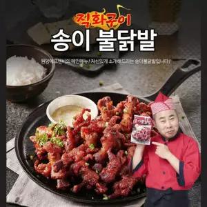[원앙닭발] 뼈있는 송이 불닭발 x 10팩 (국내산)