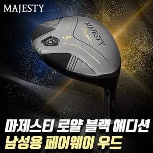[마루망]2021 마루망 마제스티 뉴 로얄 남성용 페어웨이우드