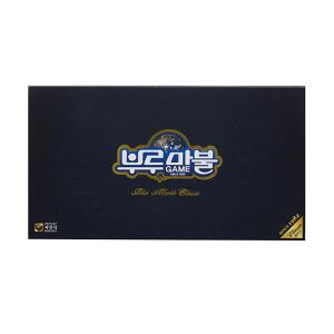 부루마불 게임 (클래식) /패밀리 보드게임
