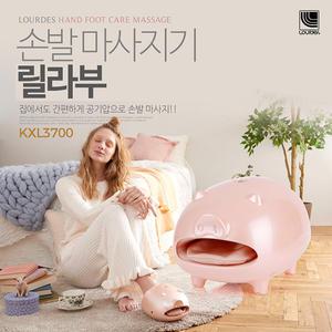 [아텍스] 루르드 손발마사지기 릴라부 KXL3700