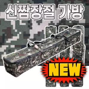 백조가방 NEW 신짬장절가방 130Cm 장절낚시가방 대용량