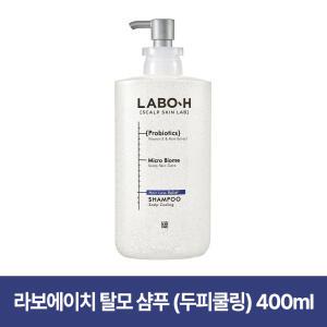 라보에이치 탈모증상완화 샴푸 (두피쿨링) 400ml
