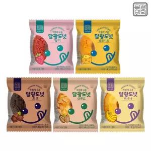 [달광상회]오븐에 구운 달광도넛 5종 총20개 초딸치아바)