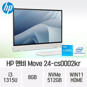 ND - 이동식 올인원PC HP 엔비 무브 24-cs0002kr 24인치 QHD 터치 스크린 (i3-1315U / 512GB / 8GB)