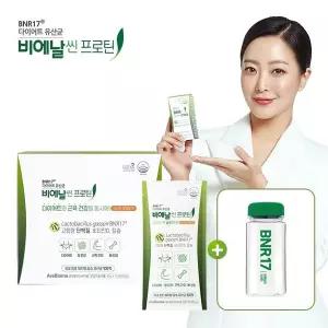 [비에날씬]BNR17 다이어트 유산균 비에날씬 프로틴 2주(14일)+텀블러(날씬보틀)