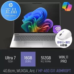 ⓒ HP 프로북 460 G11 A9MR0PT U7-155H 16GB 512GB WIN11 / 16인치 Arc그래픽 AI 사무용 노트북